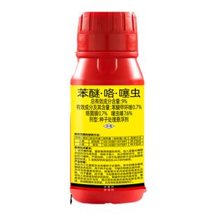 小麦拌种剂苯醚咯噻虫水稻玉米小麦土大豆农用正品种子包衣拌种剂