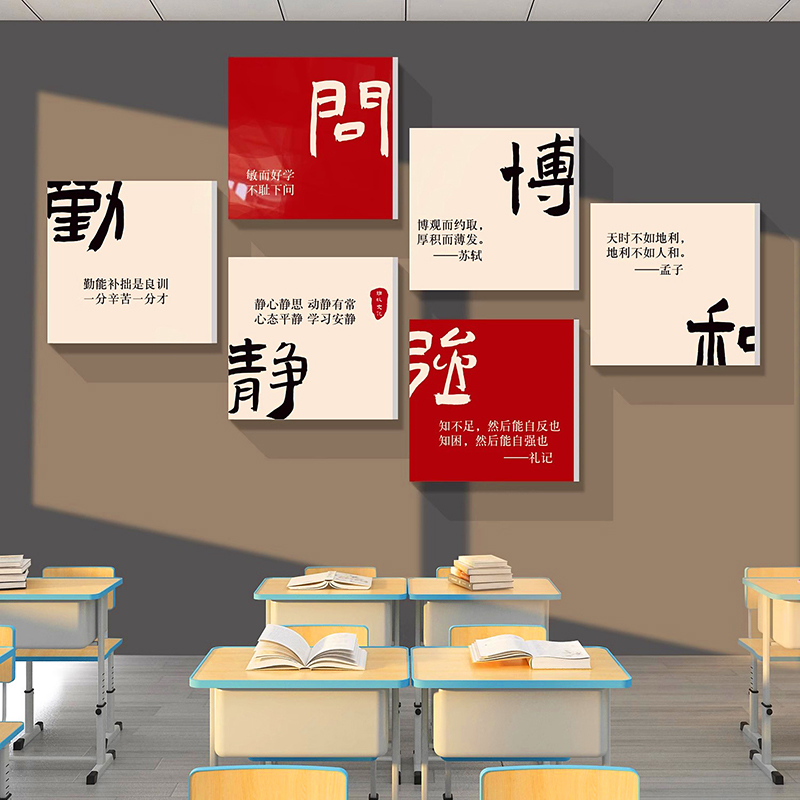 教室布置装饰画神器班级文化墙贴创意励志标语墙面图书馆背景贴纸