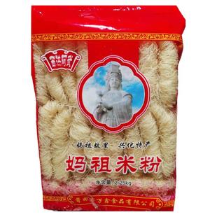 细的包邮一袋4.5斤福建正宗莆田米粉袋装 兴化粉 西洪阿武妈祖粉