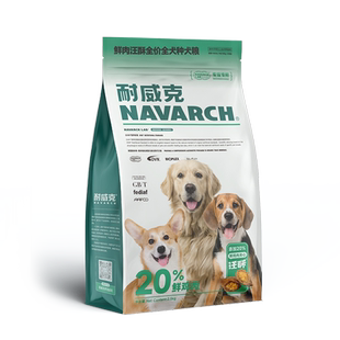 【淘宝秒杀】耐威克鲜肉夹心双拼狗粮泰迪比熊成幼小型犬通用老年