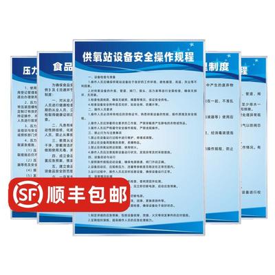 医院安全生产管理制度牌KT板
