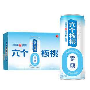 六个核桃整箱24罐无糖型核桃乳240ml植物蛋白饮料早餐奶养元20罐
