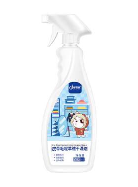呢子大衣干洗剂羊绒专用羊毛毛呢
