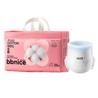 全棉时代【100%天然棉】拉拉裤