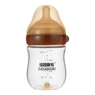 哆拉哆布防胀气婴儿玻璃奶瓶广口奶瓶高硼硅玻璃奶瓶160ml6515