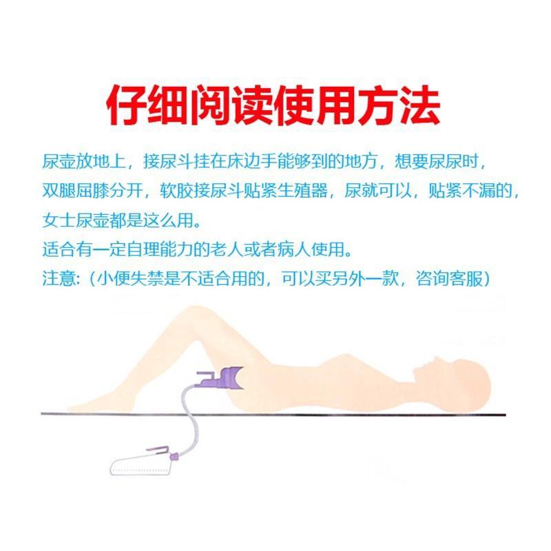 女士带管尿壶卧床老人瘫痪病人小便壶女式接尿器大容量家庭尿壶