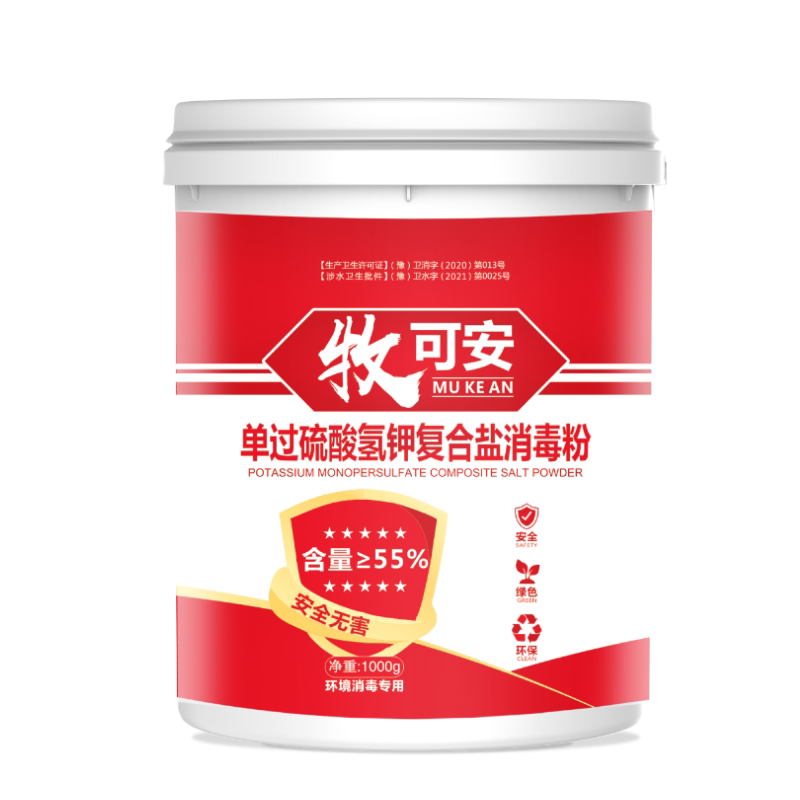鸡舍专用消毒液过硫酸氢钾消毒粉