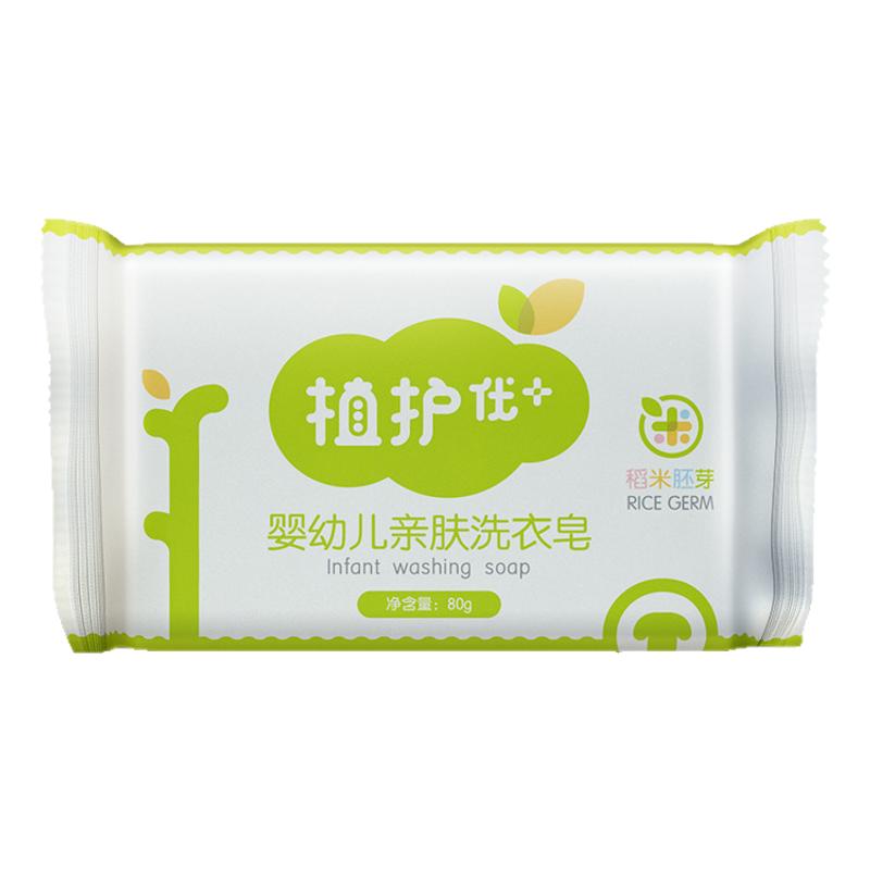 植护婴儿洗衣皂80g/块装宝宝儿童清香尿布皂温和BB皂肥皂正品