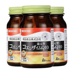明治药品 还原型辅酶q10 加班熬夜护心肌辅酶q10泛醇中老年保健品