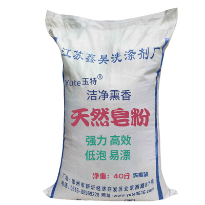 大包装皂粉玉特厂家直发