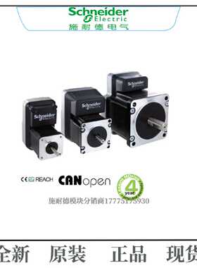 议价Schneider步进电机LMDCM571闭环法兰57 0.73Nm 1260V/3.5A