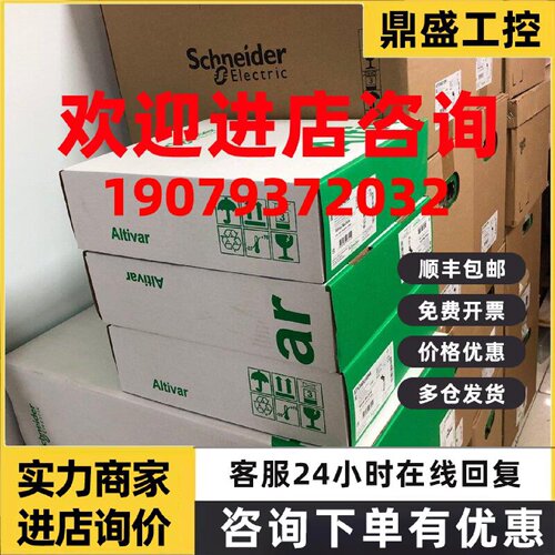 议价施耐德变频器ATV320U40N4C ATV320U55N4C ATV320U75N4C全新现