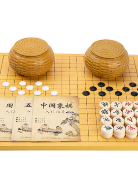 儿童初学套装围棋五子棋一棋多用
