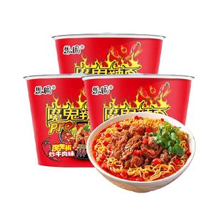 思圆魔鬼辣pro桶椒炒牛肉味泡面方便面爆辣学生党速食