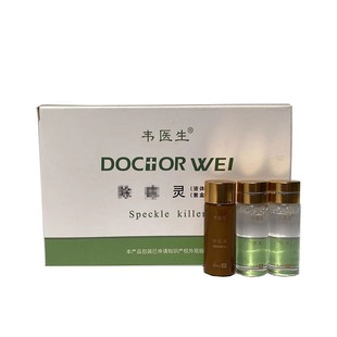 美容院专用韦医生无痕灵痦子去肉质点掉肉质祛-除黑点药膏套装