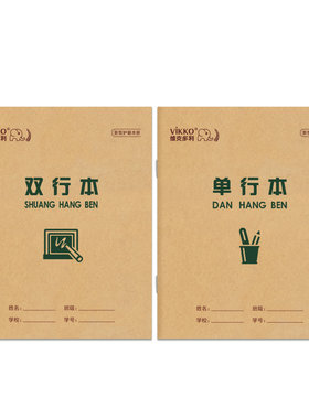 维克多利单行本双行本英语课堂