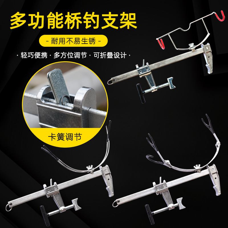 桥钓筏钓支架可@杆金属吊桥支架钓支架轮阀调节炮台水滴桥