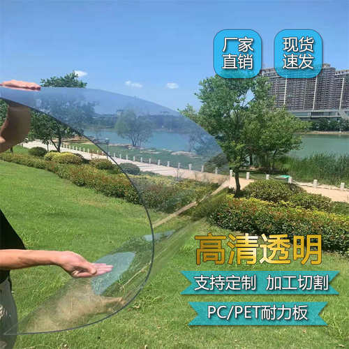 有机玻璃阳台雨棚pc透明亮塑料板采光硬房屋顶耐力板瓦片阳光