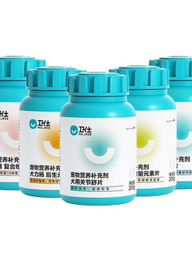 卫仕关节宠物狗鲨鱼软骨素