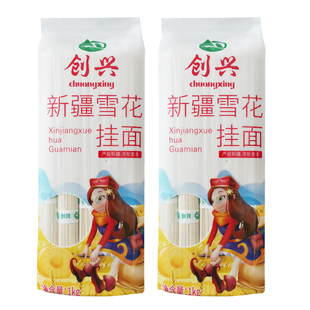 新疆雪花挂面1kg/袋100g/把大包装实惠奇台面粉精制口感劲道爽滑