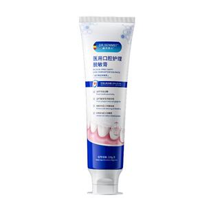 医用牙结石去除神器速溶解牙石效清理口臭黄牙烟渍美白牙脱敏膏