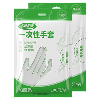加厚1000只【食品级一次性手套】