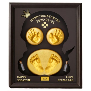 宝宝满月纪念手足印泥胎毛diy宝宝纪念品相框婴儿百天手脚印礼物