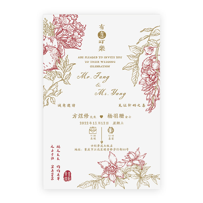 LETTERPRESS凸版高端欧式婚礼请柬请帖创意2024结婚喜帖邀请函