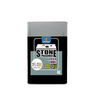 大理石花岗岩石材防护剂防渗色防返碱油性水性防水防油透明养护