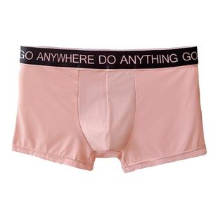 冰果轻氧~夏季薄款冰丝内裤男士四角男生凉感速干宽松透气平角裤