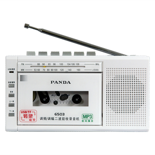 熊猫6503磁带播放机walkman随身听老式怀旧收录音机卡带机单放机
