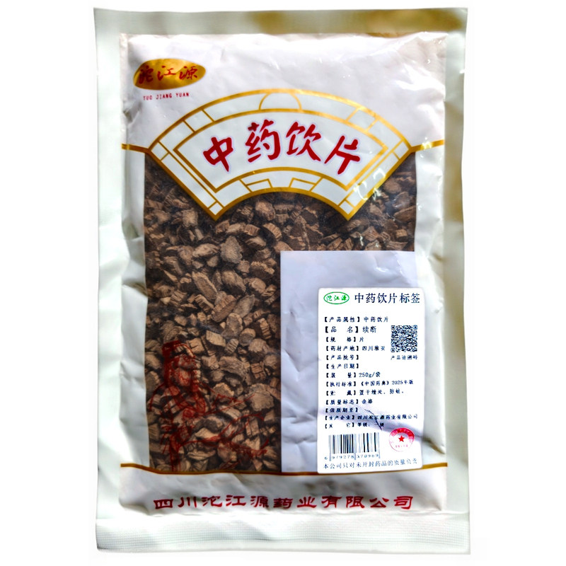 御轶 一级续断川续断片 道地药材 中药材抓配  中药饮片