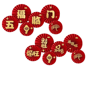 2026新年元旦装饰品纸扇花马年过年挂件春节家用场景布置商城挂饰