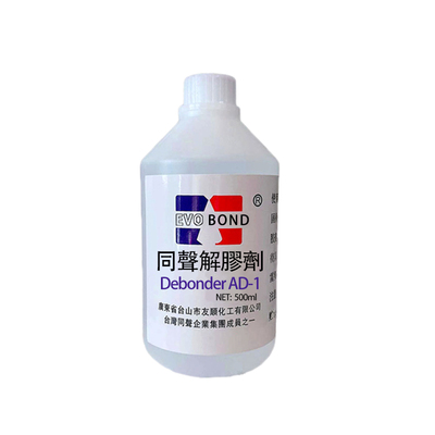 正品同声解胶剂丙酮清洗剂溶液