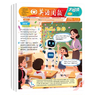 小学英语周报大阅读英文报纸杂志2026年春2025秋季【全年/半年订阅】PEP人教版3-6一二三四五六年级上下册教材同步英语专项训练书
