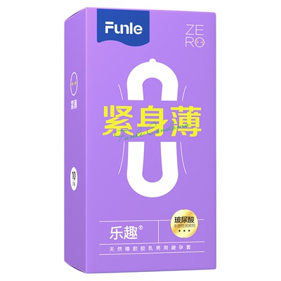 乐趣超薄裸入水润避孕套