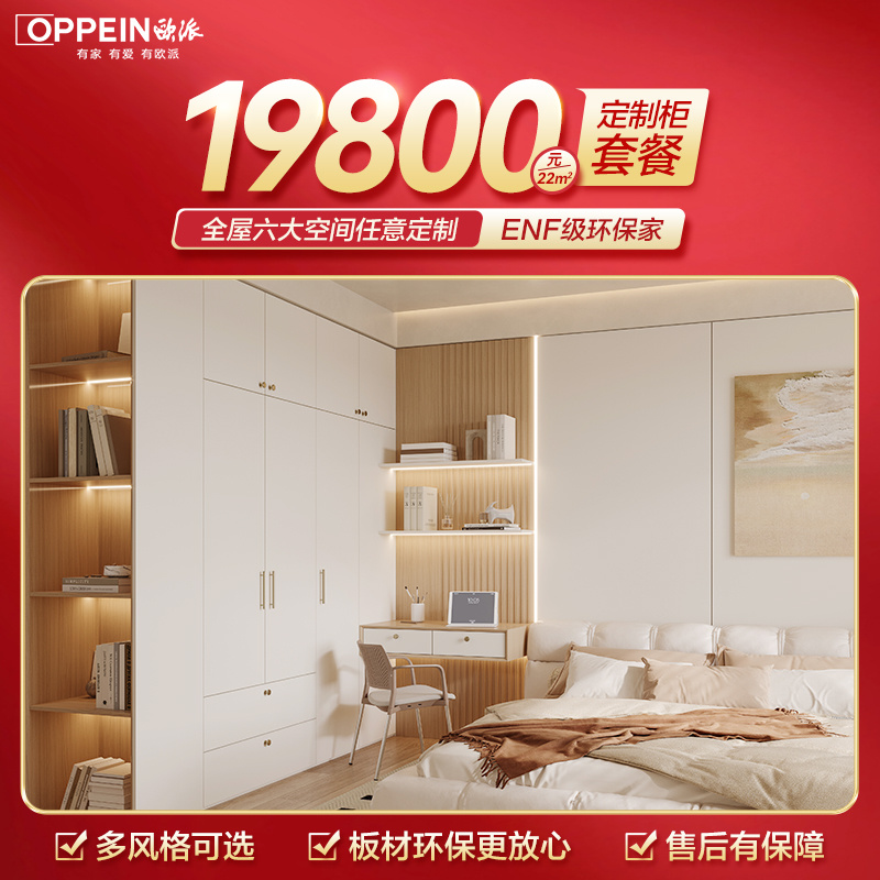 欧派全屋定制走入式衣柜卧室家用柜子整体衣帽间家具新款19800