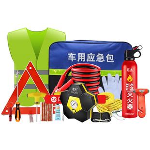 车上必备用品车载应急救援包实用工具套装车内汽车用随车消防装备