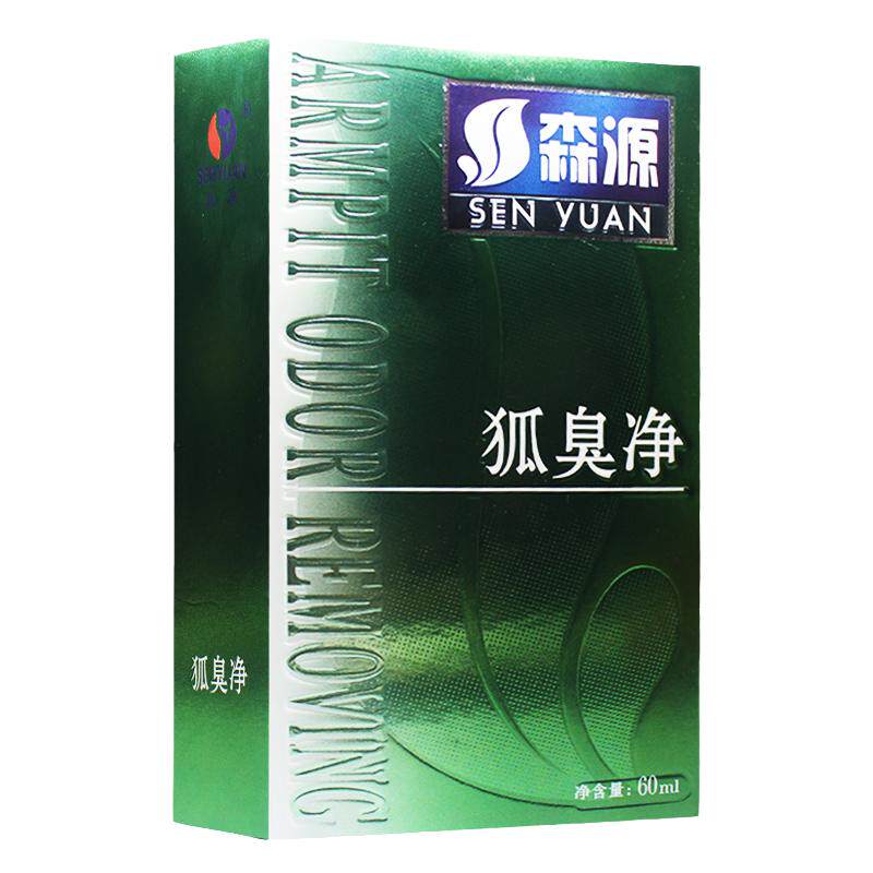 森源狐臭半月喷雾异味净买