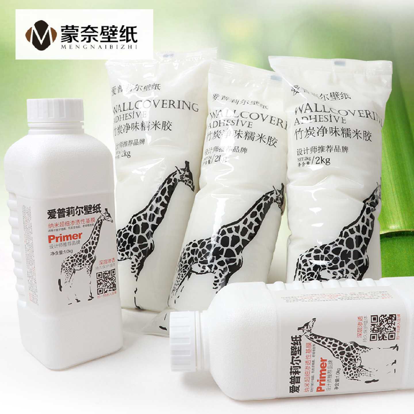 蒙奈墙纸胶水贴墙专用壁纸专用胶墙布壁布糯米胶固体基膜胶粉套装