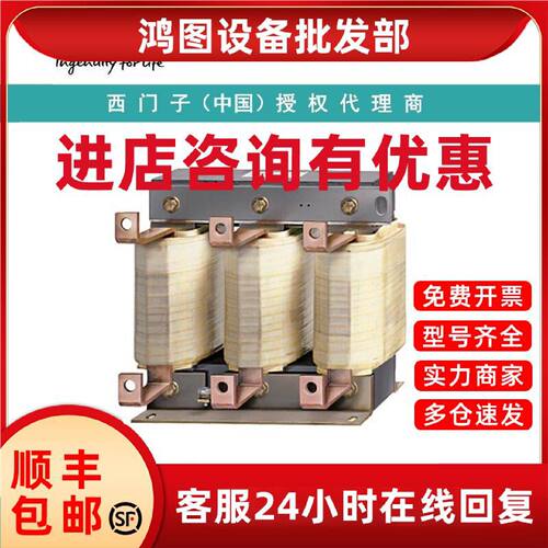 议价6SL3000-0CH31-1AA0西门子电源电抗器 输入3AC 660-690V，50/