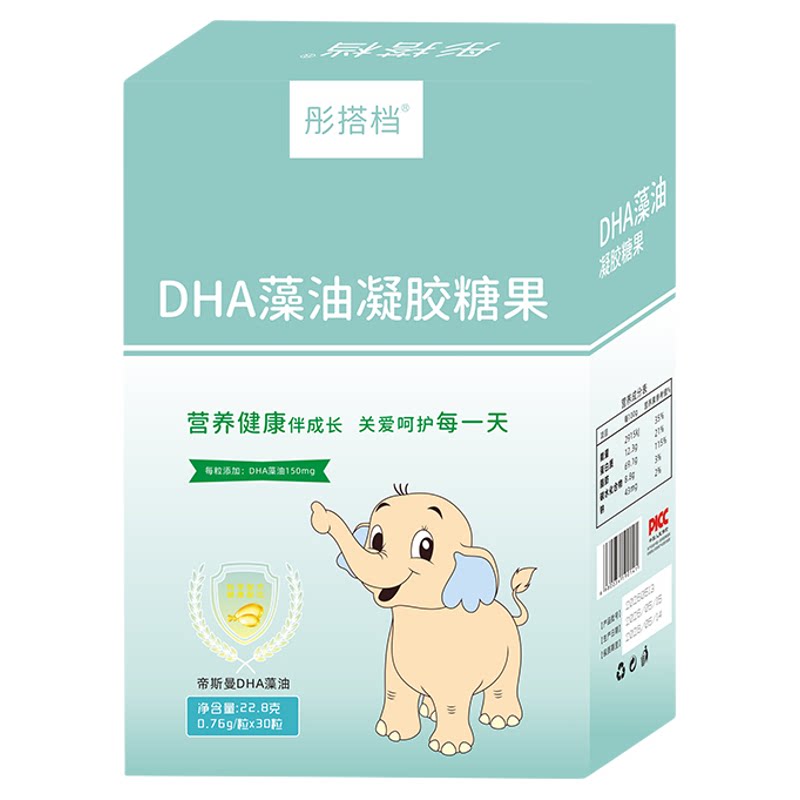 儿童孕妇成人dha海藻油