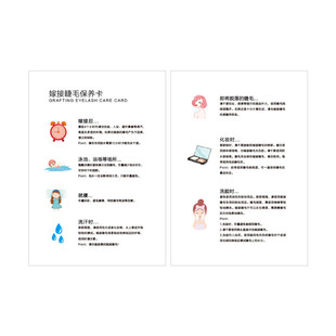 美睫店定制 会员登记卡 嫁接种植睫毛档案表 注意事项记录本