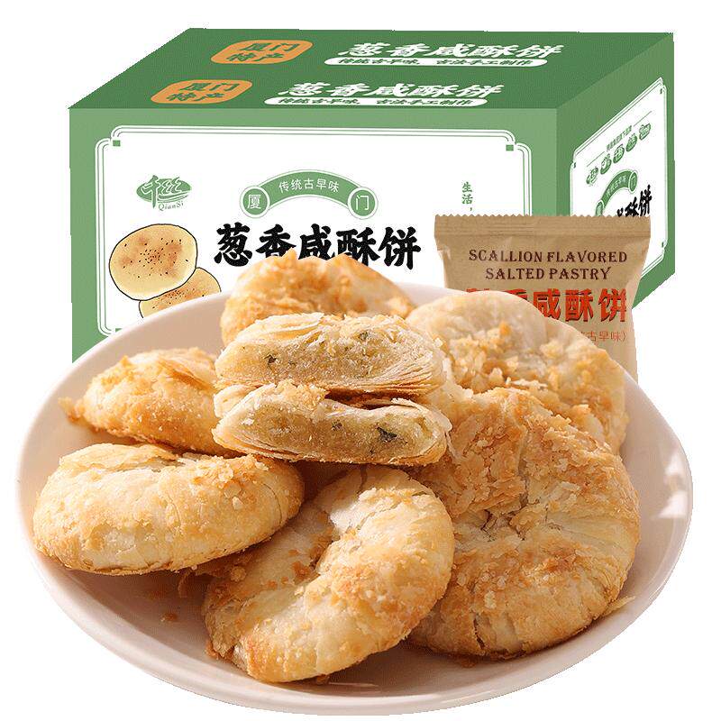 葱香咸味酥饼干老式糕点