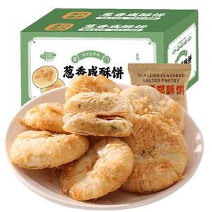 葱香咸味酥饼干老式糕点早餐整箱解饿零食休闲小吃货厦门特产年货