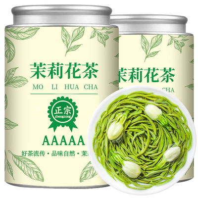 特级茉莉花茶2025新茶浓香型茉莉飘雪绿茶叶春茶花茶叶自己喝散装
