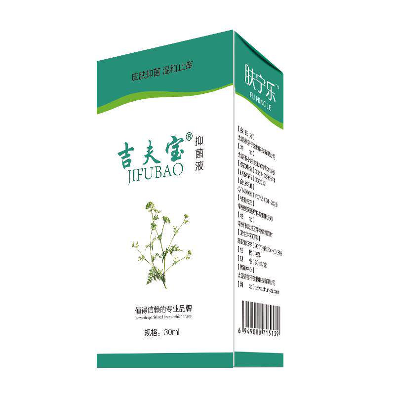 秋冬季皮肤瘙痒草本喷剂全身可用