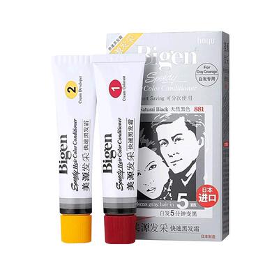 遮白发男女可用发采快速黑发霜
