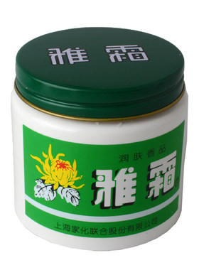 雅霜雪花膏补水保湿面霜芳香