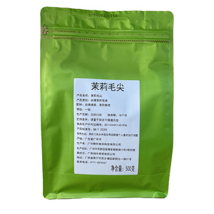 鲜和毛尖一号茉莉毛尖绿茶叶伯牙绝弦茉香轻乳茶商用花芝同款500g